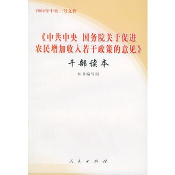 收入证明_增加农民收入的建议(2)