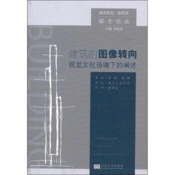 视觉文化语境下的艺术策展研究
