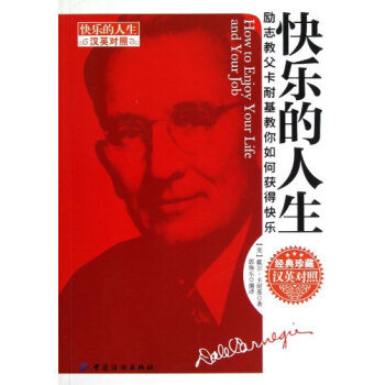 (a51/快乐的人生(汉英对照(经典珍藏)