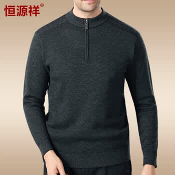 <em>恒源祥</em>羊毛衫男士加厚2013秋冬新款<em>男装毛衣</em>