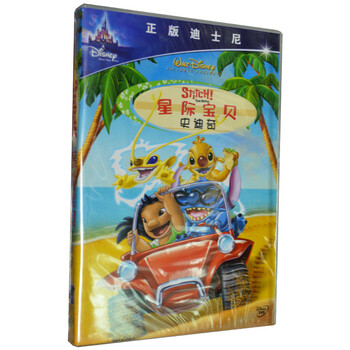 电影碟 动画电影 星际宝贝史迪奇 DVD 中英双