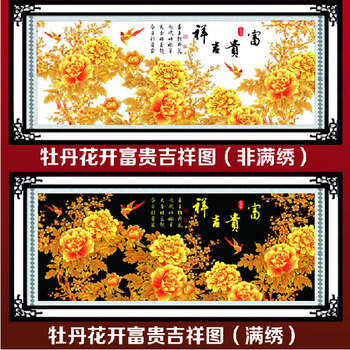 
                                        皇室珍品ks十字绣新款客厅花开富贵牡丹花系列十字绣套件 11CT丝线印花(非满绣)                