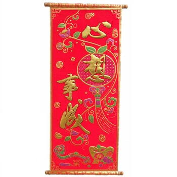 居梦坞 过年礼物新年装饰品挂饰开业新年春节喜庆装饰植绒烫金挂画商务礼品40*90厘米 42*89CM