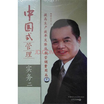 提高生产效率及降低制管销费用篇 邱明正 6VC