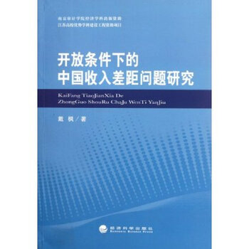 中国食品安全问题_中国收入问题研究