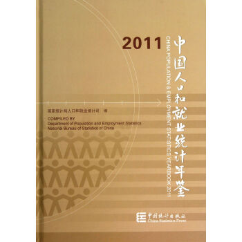 中国摄影器材年鉴_中国人口统计年鉴2011