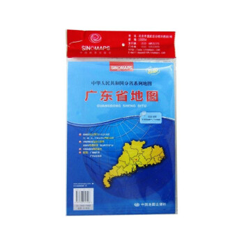 广东省地图 约1.1米 权威清晰 分省行政交通水