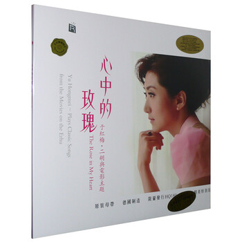 二胡曲谱心中的玫瑰
