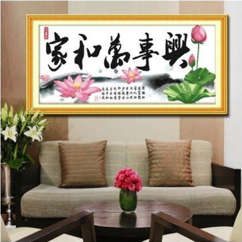 
                                                                                蒙娜丽莎十字绣家和万事兴幽香荷韵精准印花十字绣套件装新款客厅大幅画棉线印花 1.6米棉线精准印花                