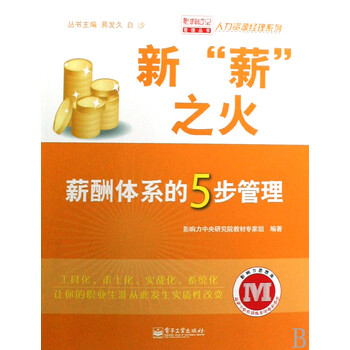 二级人力资源管理师_人力资源经理收入(2)