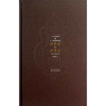 欢乐颂与沉思颂精