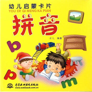 拼音/幼儿启蒙卡片 拼音/幼儿启蒙卡片
