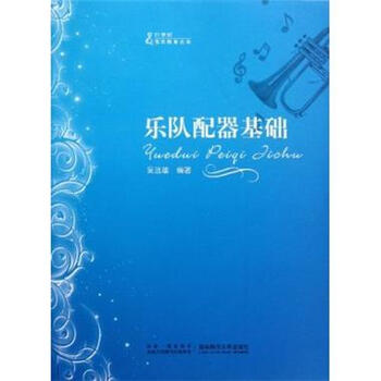 民族管弦乐合奏:瑶族舞曲