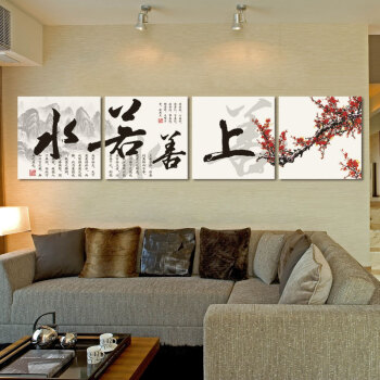 
                                        优柯 客厅装饰画现代简约 沙发背景墙挂画壁画办公室墙画 上善若水(梅花)无框四联幅 9mm60*60cm(1套)                