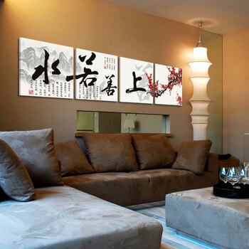 
                                        优柯 客厅装饰画现代简约 沙发背景墙挂画壁画办公室墙画 上善若水(梅花)无框四联幅 9mm60*60cm(1套)                