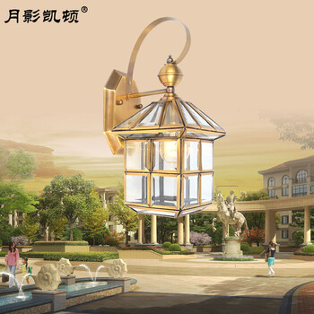 
                                        月影凯顿 全铜壁灯美式壁灯简约壁灯室内壁灯阳台户外壁灯 户外壁灯                
