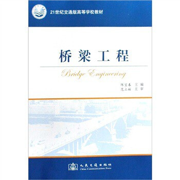 山东高速集团斩获两项“桥梁创新工程”奖