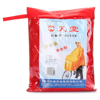 
                                        【京东超市】天堂 多功能有袖型自行车雨披N122大红色                