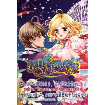 玩具<em>奴隶</em>便笺簿