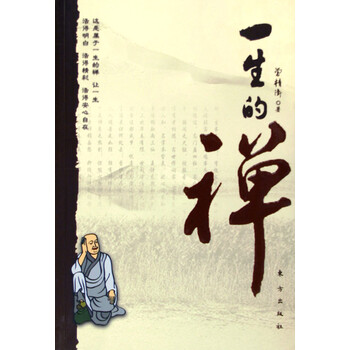 ... 味 书法 作品 茶 禅 一 味 书法 作品 欣赏 禅 意 书法