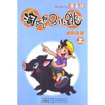 杨红樱的作品_杨红樱的qq