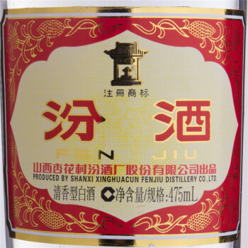 53度玻璃瓶汾酒475ml