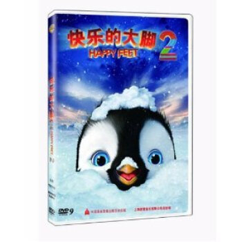 快乐的大脚2 盒装DVD 踢踏小企鹅2 国语配音
