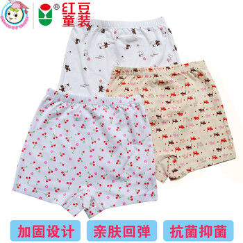 红豆(HongDou)儿童内裤女童平角裤纯棉四角裤中大