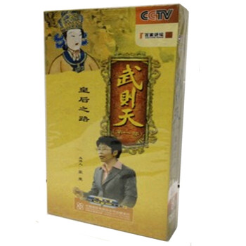 正版包票 百家讲坛之武则天(第一部):皇后之路