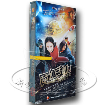 正版电视剧魔幻古装2傻妞归来高清珍藏版14生手机宝宝电视剧图片