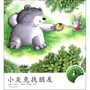 小灰兔找<em>朋友</em>牌子好不好 <em>怎么找女朋友</em>哪款好