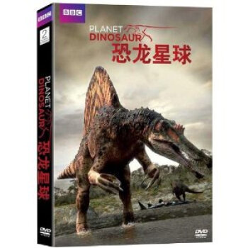 bbc纪录片 恐龙星球(dvd)光盘碟片