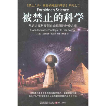 恋爱被禁止的世界_被禁止科学