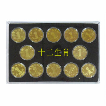 上海集藏 2003-2014年十二生肖流通纪念币 12枚套装 盒子包装