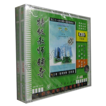 人教版 初中代数三年级(初三代数)下学期 4VC