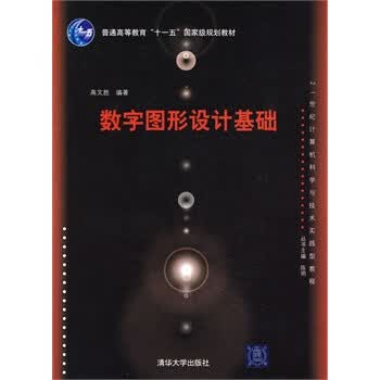 数字图像处理(一)