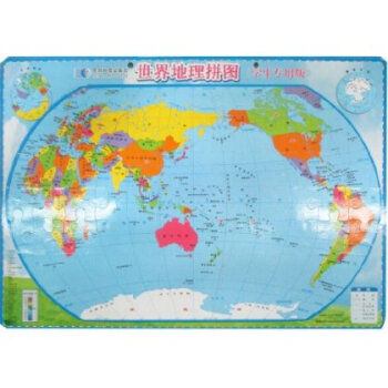 世界地理拼图(学生专用版)