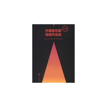 女声音乐剧v女声作品选女生卷手湿外国用图片