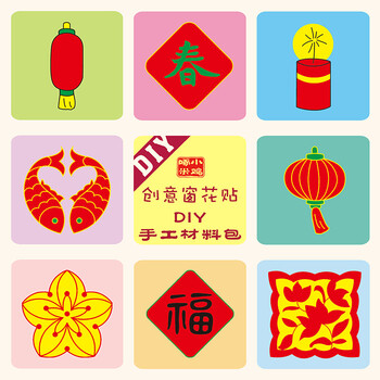 diy春节三件套手工组合礼包 儿童创意春联门神年画窗花 年货新年礼物_联海创意 diy春节三件套手工组合礼包 儿童创意春联门神年画窗花 年货新年礼物