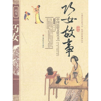 <em>巧女故事</em>【图片 价格 品牌 报价】-京东商城