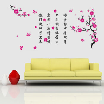 
                                        可移除中式古典雅墙贴饰 电视背景装饰贴客厅沙发卧室壁贴 企业办公室诗词咏梅花中国风梅花诗                