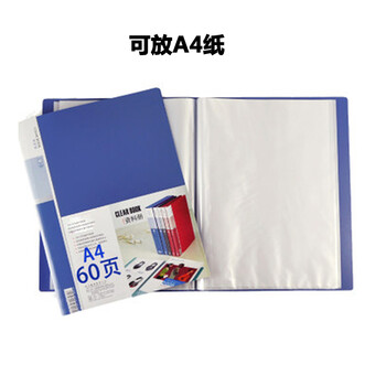 享当当资料册 塑料资料册60页插页文件夹 资料