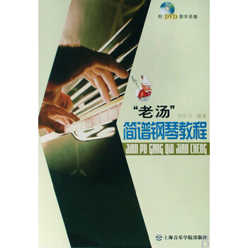 电子琴简单的歌谱小红帽