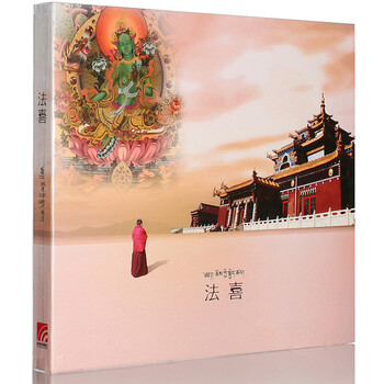 现货 希阿措:法喜 cd 佛教音乐唱片 佛经唱诵