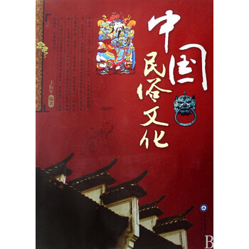 中国民俗文化【图片+价格