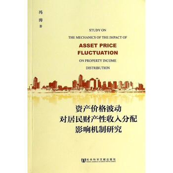 收入证明_资产资源性收入