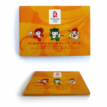 上海集藏 2008年北京奥运会第3组流通纪念币 【康银阁册子装】