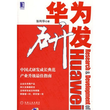 华为招聘广告海报 华为招聘广告海报