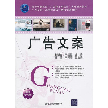 教育行业广告优秀文案图片