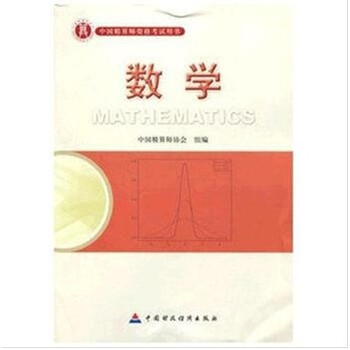 收入证明_准精算师收入(2)